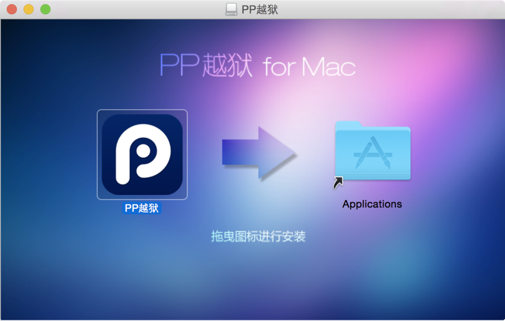 PP-Jailbreak-Mac-Mount